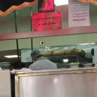 راهنمایی تفربح