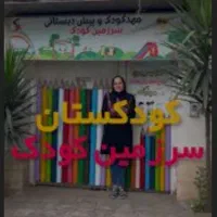 همکار خانم در مهد