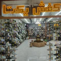 یک نفر فروشنده ویک نفر انبار دار کفش فروشی