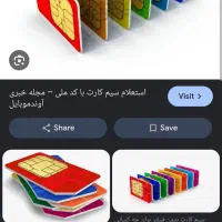 خط  موبایل 09129352426 فروشی زیر قیمت سیم کارت