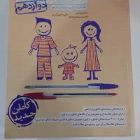 تعدادی کتب کنکوری