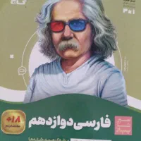 ادبیات ۱۲ م