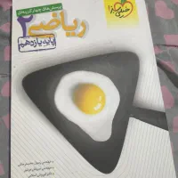 کتاب آموزشی|کتاب و مجله آموزشی|اهواز, معین زاده|دیوار