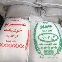 برنج‌ عنبربوعطری،لاشه،نیم دانه به شرط پخت کالا برگ