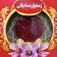 زعفران قائنات