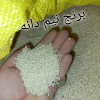 برنج هاشمی ـ درست دانه ـ نیم دانه ـ و ....|خوردنی و آشامیدنی|نسیم‌شهر, |دیوار