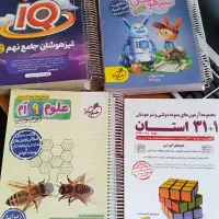 کتاب های مناسب آزمون تیزهوشان نهم به دهم