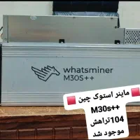 ماینرM30s++تراهش108استوک درحداک