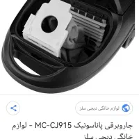 یک عددجاروبرقی تمیز وقوی پاناسونیک