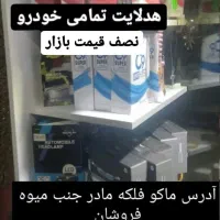 روکش صندلی به قیمت تولیدی|قطعات یدکی و لوازم جانبی|ماکو, |دیوار