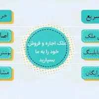 واحد155متری-محدوده-نبوت-مطهری