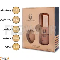 جشنواره فروش ویژه کرم پودر و پنکک لاکچری کوین|آرایشی، بهداشتی، درمانی|ارومیه, |دیوار