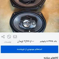 باند و فولرنج|قطعات یدکی و لوازم جانبی|قشم, |دیوار