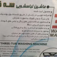 کهنه شور ریتون پلمپ دوسال گارانتی|ماشین لباسشویی و خشککن لباس|زیویه, |دیوار