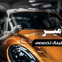 سرامیک بدنه ،بادی فنس، احیای رنگ