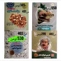 کتاب تست انسانی 1403|کتاب و مجله ادبی|شاهین‌شهر, فردوسی|دیوار