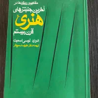 کتاب|کتاب و مجله ادبی|تهران, نیلوفر|دیوار