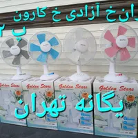 پنکه رومیزی رنگی سفید مشکی آبی صورتی گلدن|پنکه و تصفیه‌کنندهٔ هوا|پرند, |دیوار