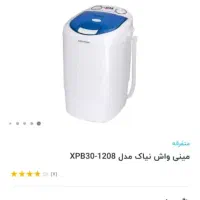 فروش مینی واش