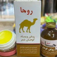 روغن برای رگ ب رگ