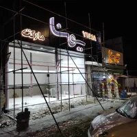 تابلو سازی پویا