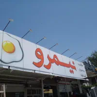 نصب و ساخت تابلو بنر|خدمات پیشه و مهارت|دزفول, |دیوار