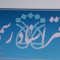 کارمند خانم