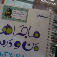 سیمی و جلد کردن کتاب|خدمات رایانهای و موبایل|زنجان, |دیوار