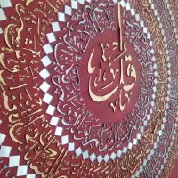 اکسسوری منزل تابلو قرآنی