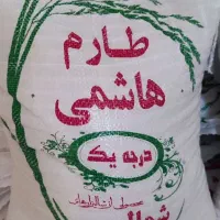 برنج خوش طعم طارم هاشمی کشت اول