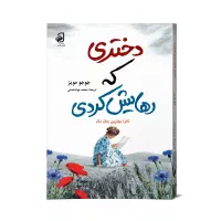 رمان و کتاب