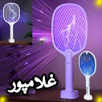 راکت حشره کش شارژی uv - پشه مگس کش الکتریسیته