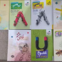 کتاب کمک درسی هفتم ، هشتم ، نهم