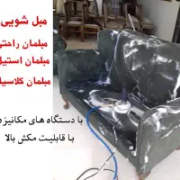 شستشوی مبل در منزل|خدمات نظافت|رشت, معلم|دیوار