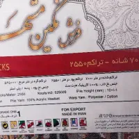 3 تخته فرش نو|فرش|اهواز, کوی مهدیس|دیوار
