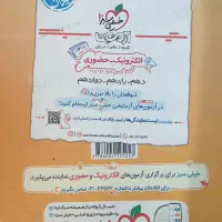 شیمی پایه خیلی سبز|کتاب و مجله آموزشی|کرج, آق تپه|دیوار