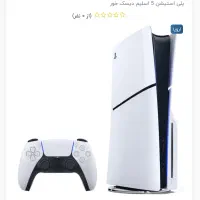 کنسول ps5 slim standard