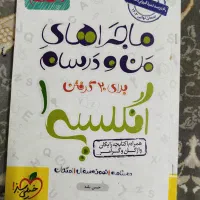 کتاب کمک درسی دهم تجربی ۱۴۰۳|کتاب و مجله آموزشی|مشهد, شهرک بهارستان|دیوار