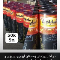 نمایندگی ایزوگام دلیجان