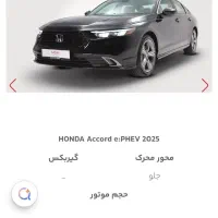 فروش حواله هوندا آکورد