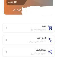 بن ۱۰ میلیونی خرید اپلیکیشن تارا
