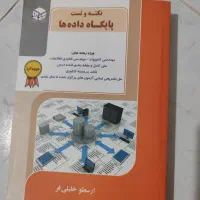 کتاب های رشته ی مهندسی کامپیوتر و فناوری اطلاعات|کتاب و مجله آموزشی|شاهین‌شهر, عطار|دیوار