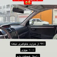 شیشه دودی۹۸۰تومن