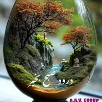 راهنمایی کنید