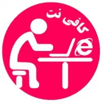 کافی نت وصل کردن(insta)
