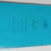 کتاب امور داری هنرستان