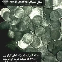 آلبوم سکه های خارجی به صورت کلی فروخته میشود