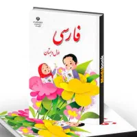 معلم پایه اول هستم