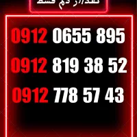 09128193852