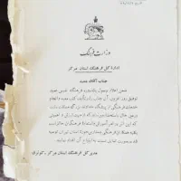 کتاب های تاریخی|کتاب و مجله تاریخی|اهواز, امانیه|دیوار